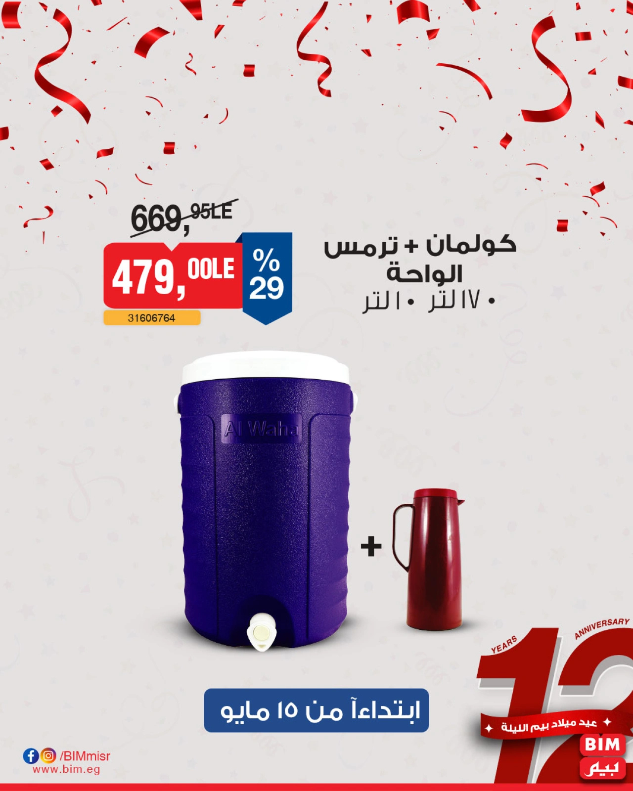 Página 21 en Oferta de la semana en Mercado BIM Egipto