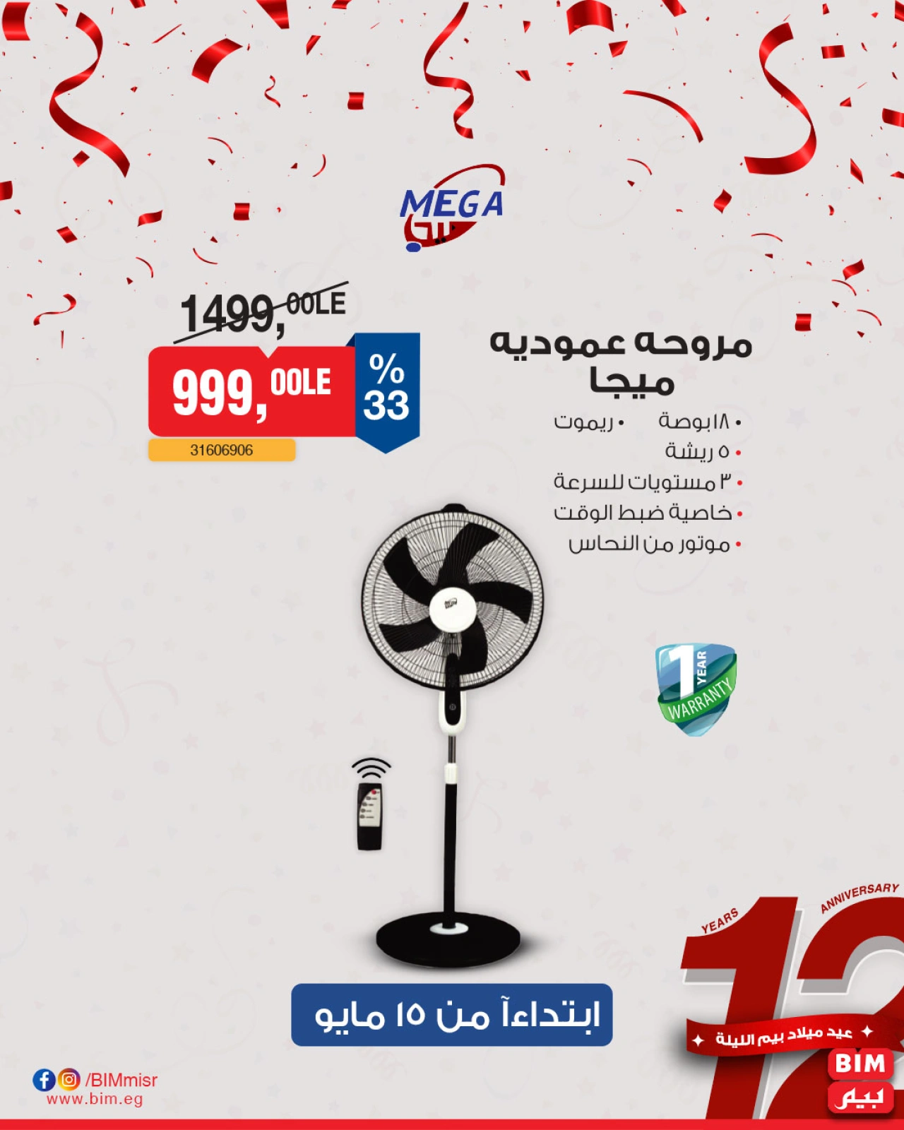 Página 22 en Oferta de la semana en Mercado BIM Egipto