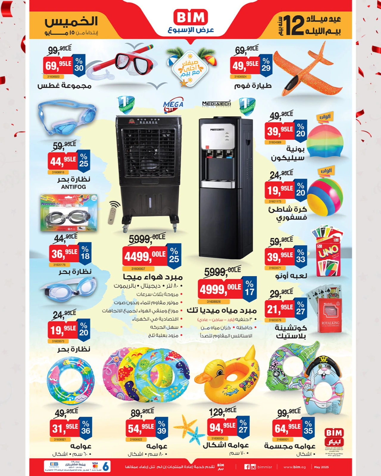 Página 1 en Oferta de la semana en Mercado BIM Egipto