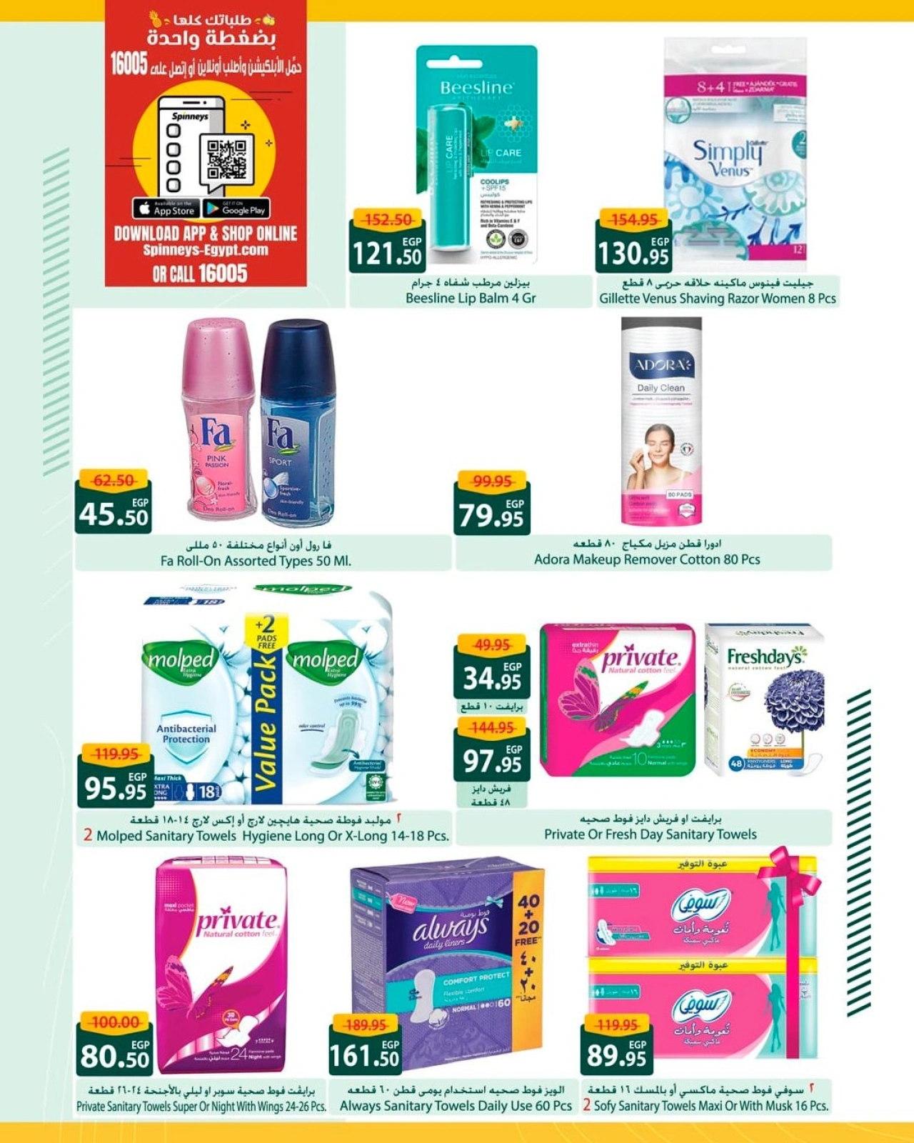 Page 33 in Saving Offers at Spinneys Egypt