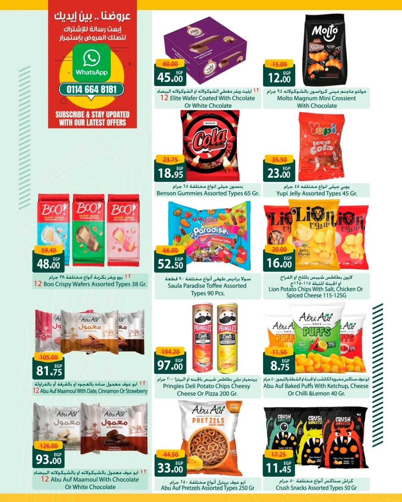 Page 24 in Saving Offers at Spinneys Egypt