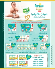 Page 42 in Saving Offers at Spinneys Egypt