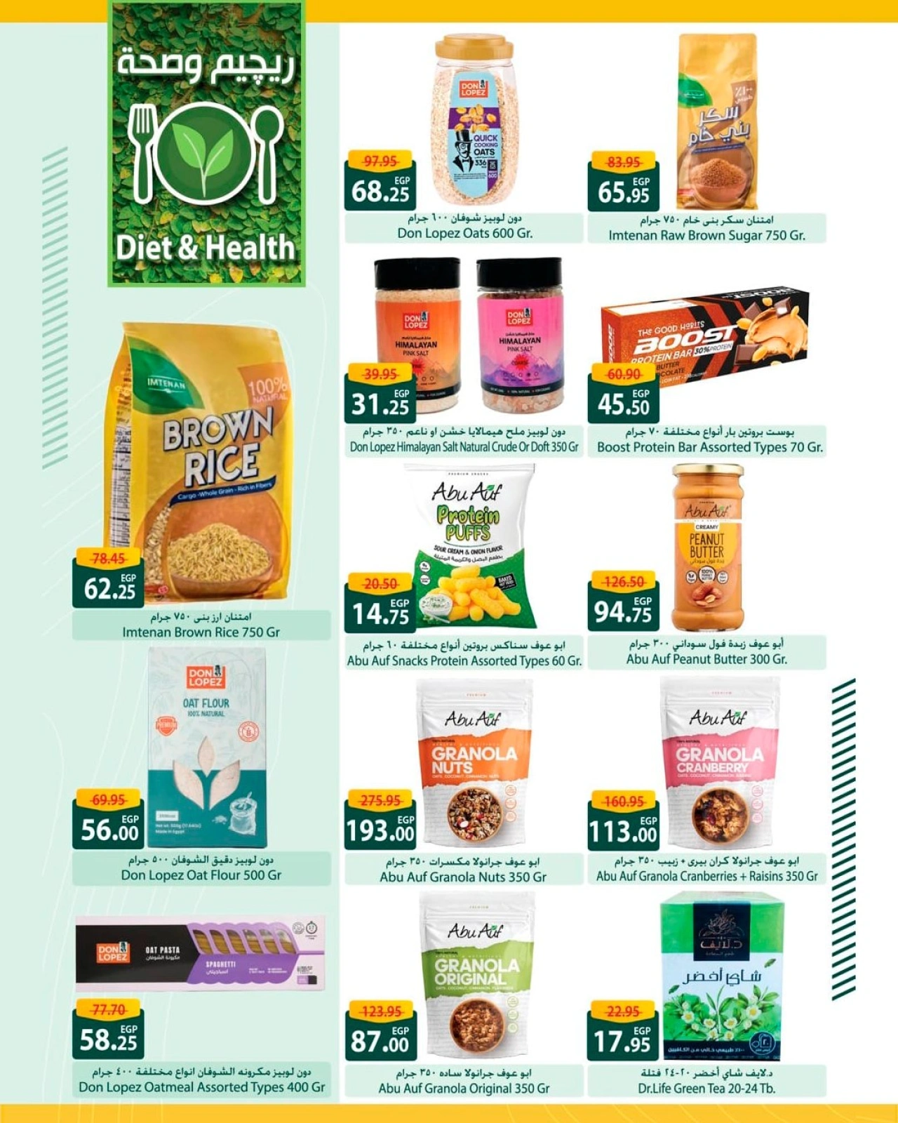 Page 26 in Saving Offers at Spinneys Egypt