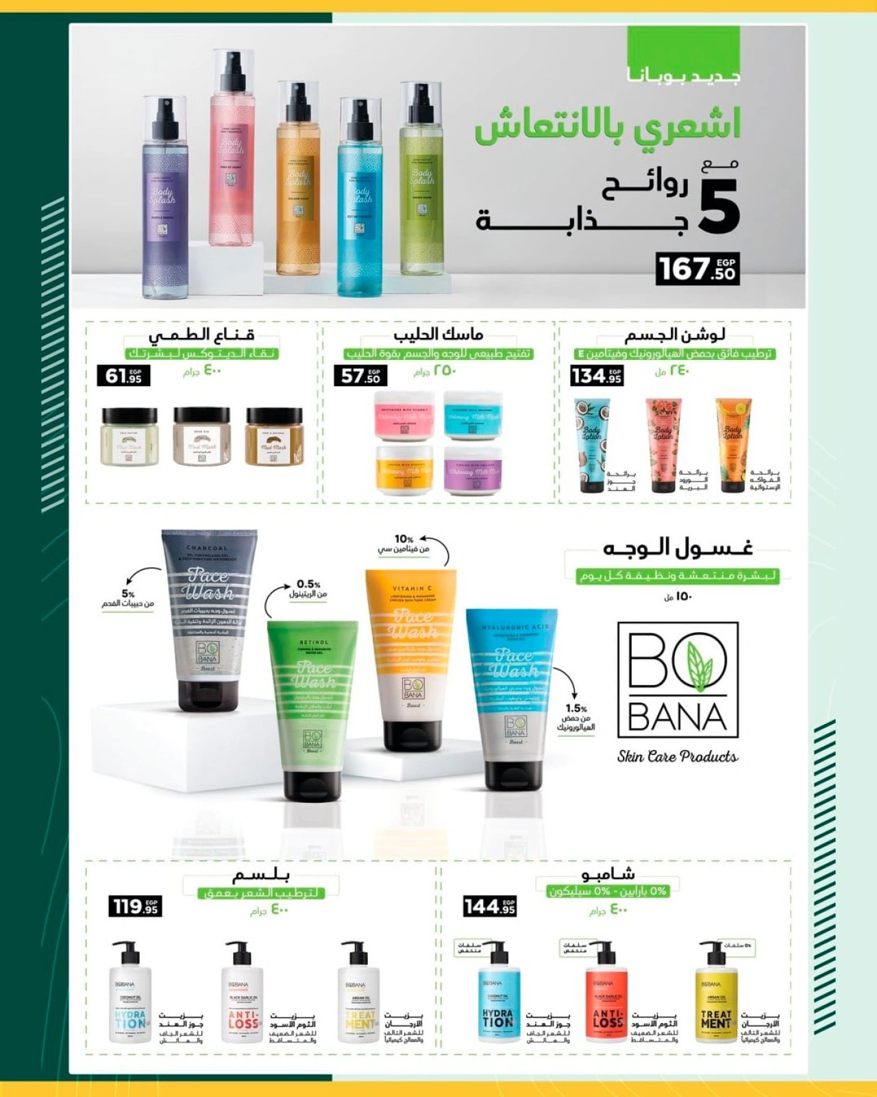 Page 39 in Saving Offers at Spinneys Egypt