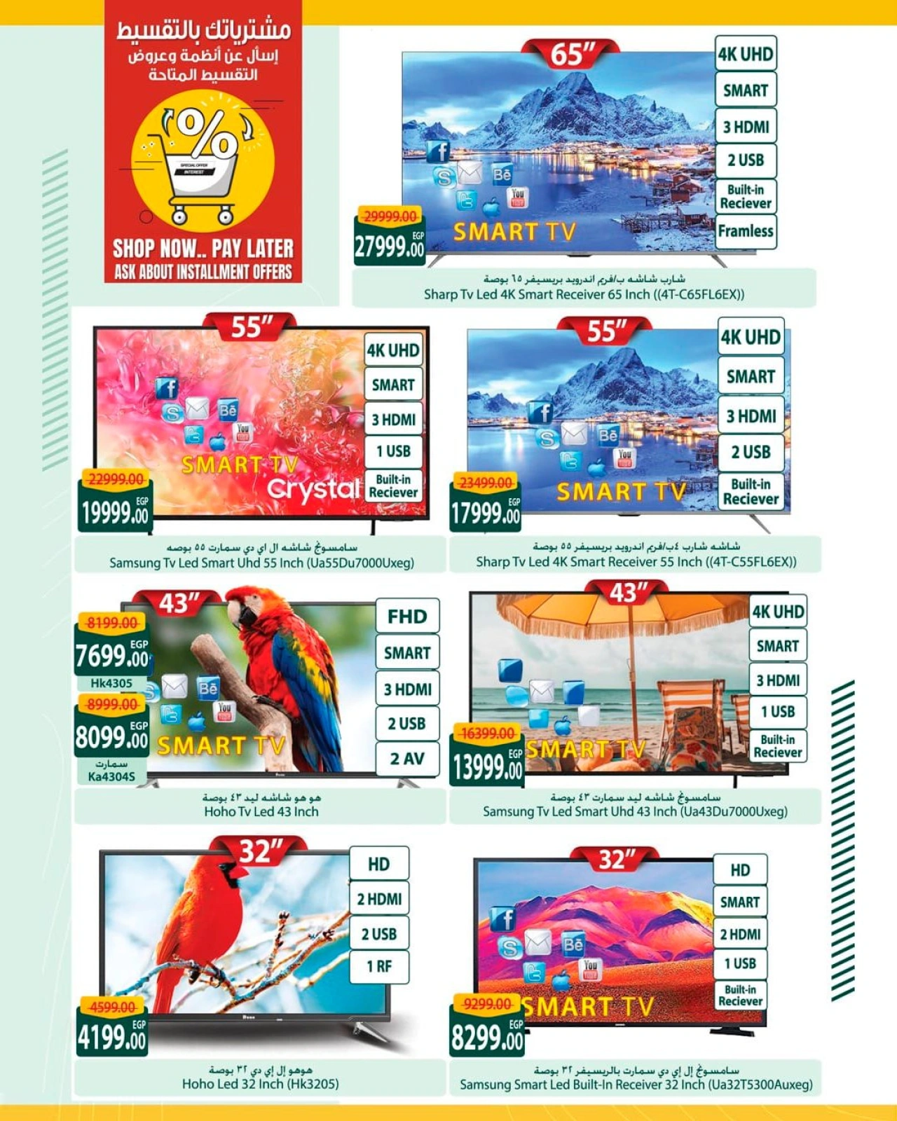 Page 49 in Saving Offers at Spinneys Egypt
