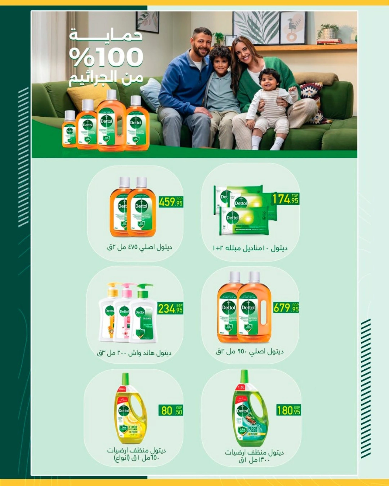 Page 35 in Saving Offers at Spinneys Egypt