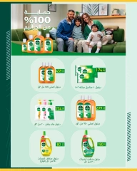 Page 35 in Saving Offers at Spinneys Egypt