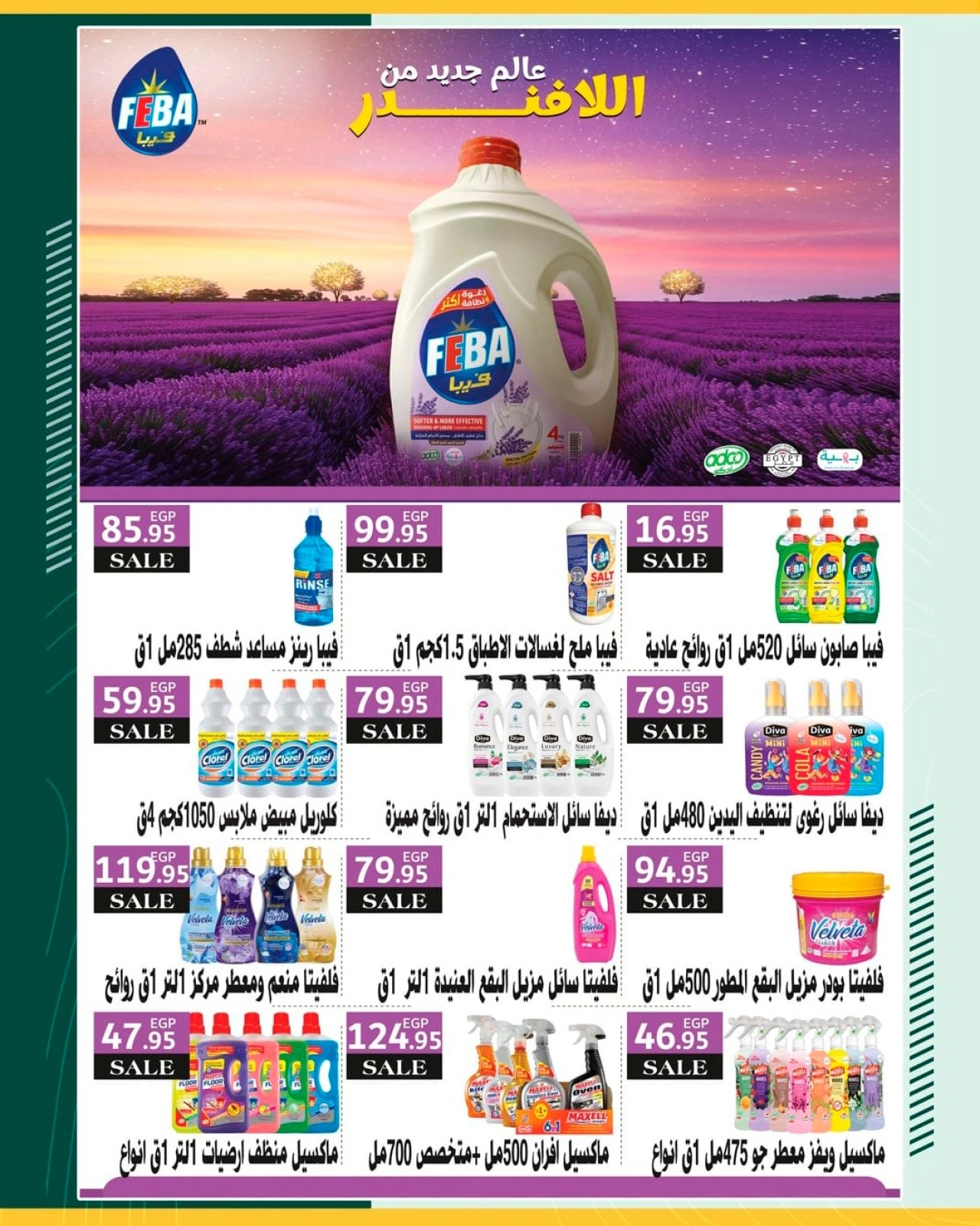 Page 34 in Saving Offers at Spinneys Egypt