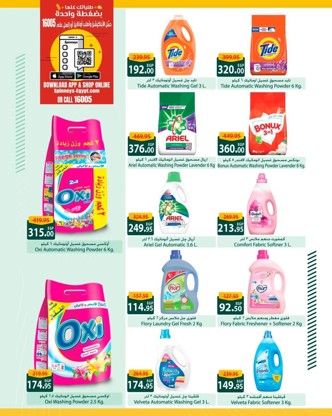 Page 28 in Saving Offers at Spinneys Egypt