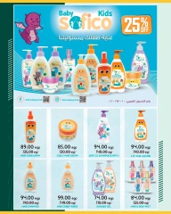 Page 44 in Saving Offers at Spinneys Egypt