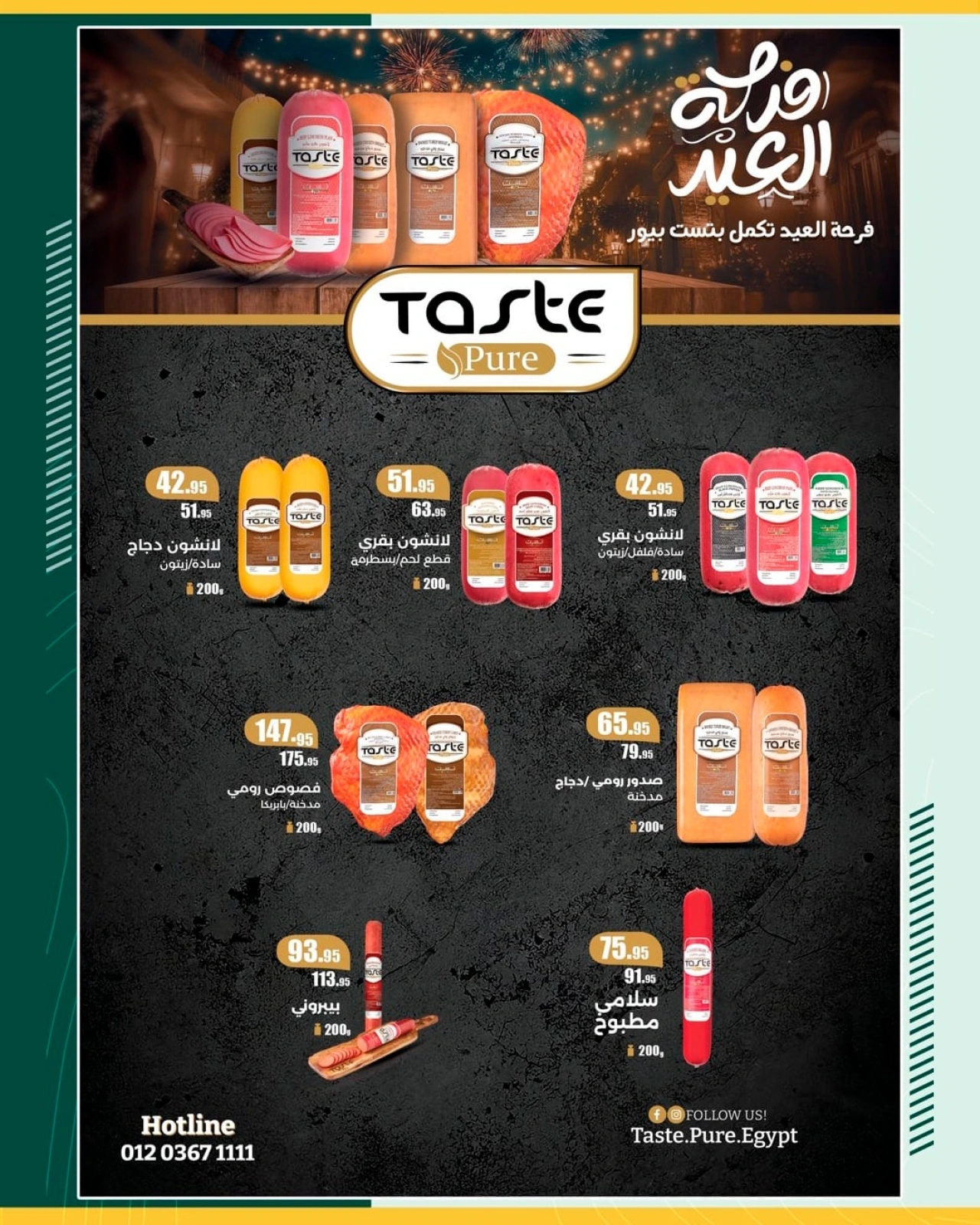 Page 7 in Saving Offers at Spinneys Egypt