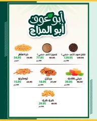 Page 11 in Saving Offers at Spinneys Egypt