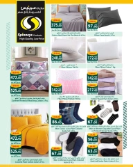 Page 48 in Saving Offers at Spinneys Egypt