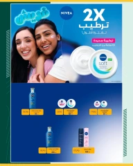 Page 38 in Saving Offers at Spinneys Egypt