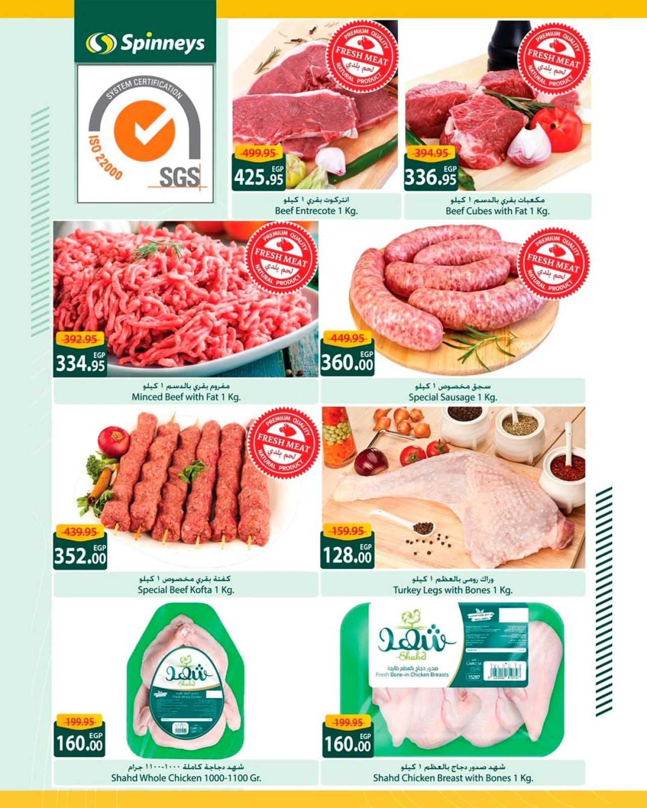 Page 2 in Saving Offers at Spinneys Egypt