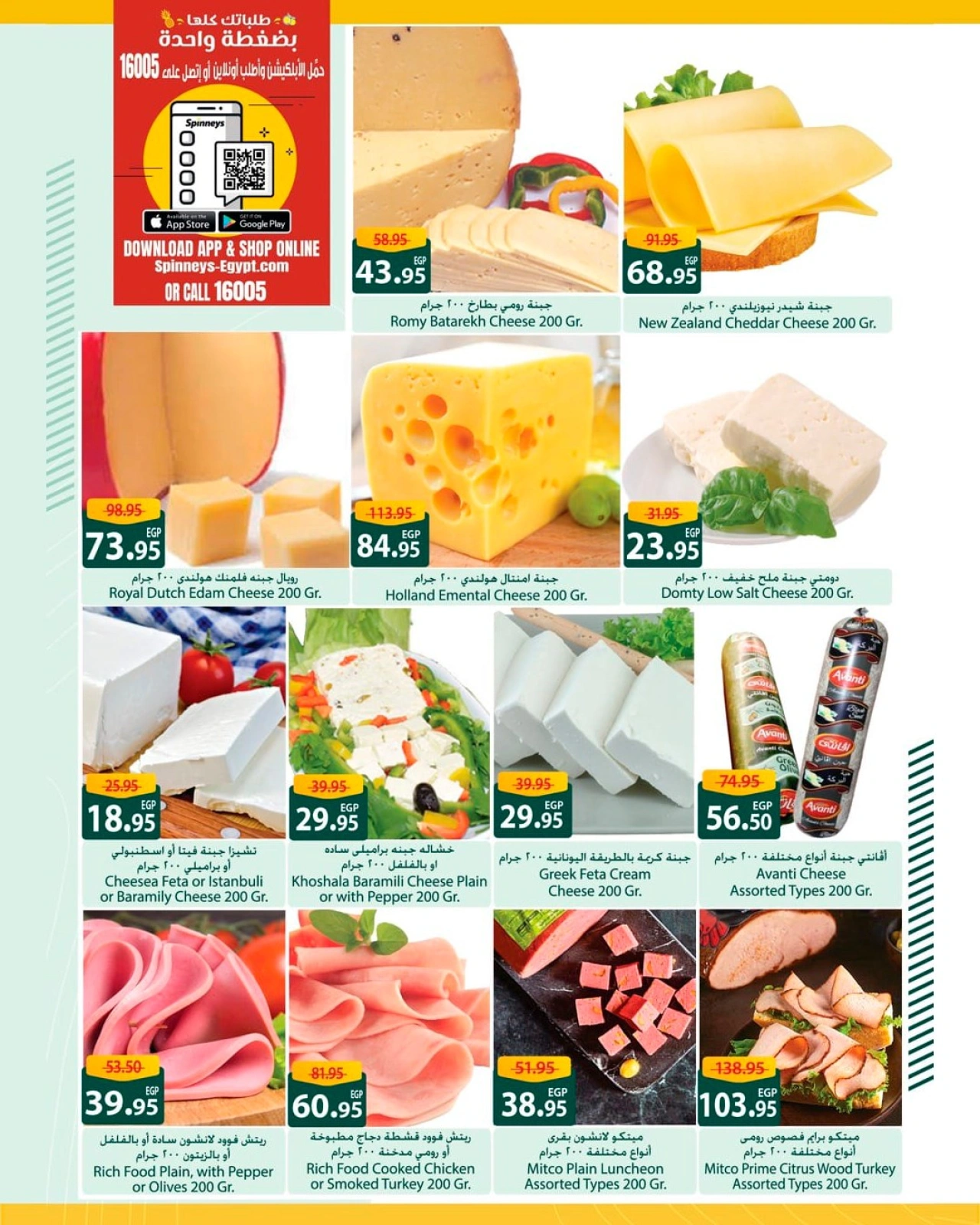 Page 5 in Saving Offers at Spinneys Egypt