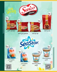 Page 17 in Saving Offers at Spinneys Egypt