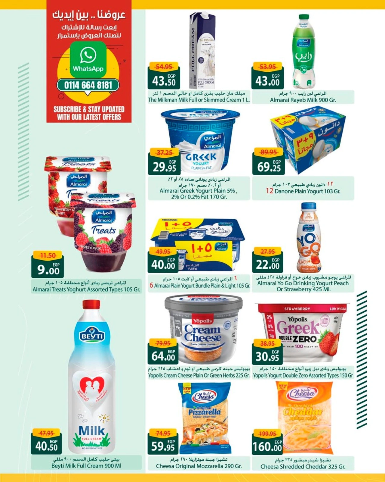 Page 13 in Saving Offers at Spinneys Egypt