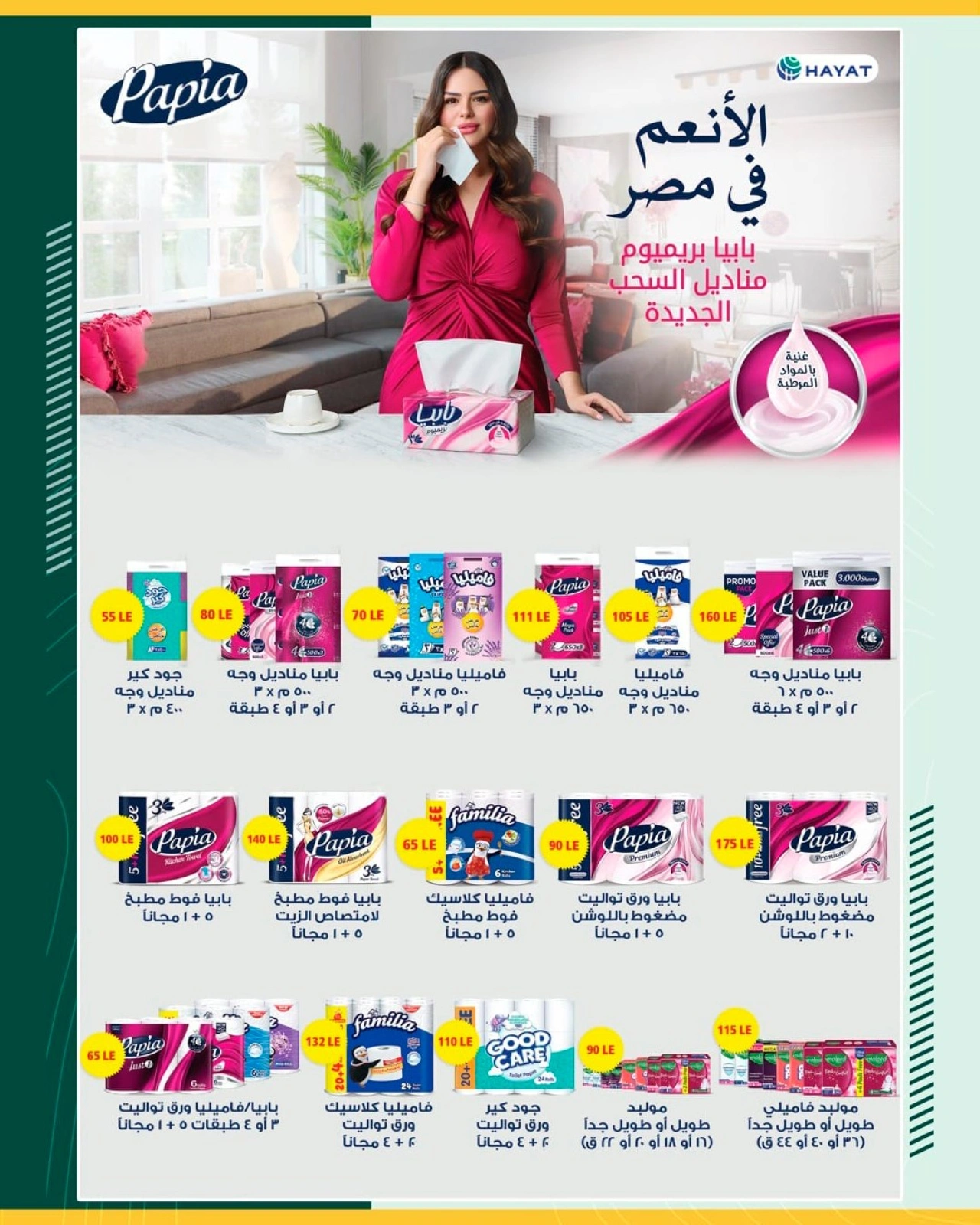 Page 40 in Saving Offers at Spinneys Egypt
