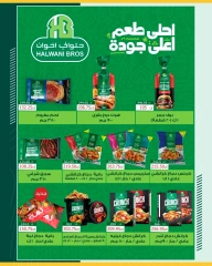 Page 15 in Saving Offers at Spinneys Egypt