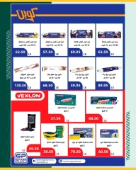 Page 37 in Saving Offers at Spinneys Egypt