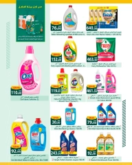 Page 29 in Saving Offers at Spinneys Egypt