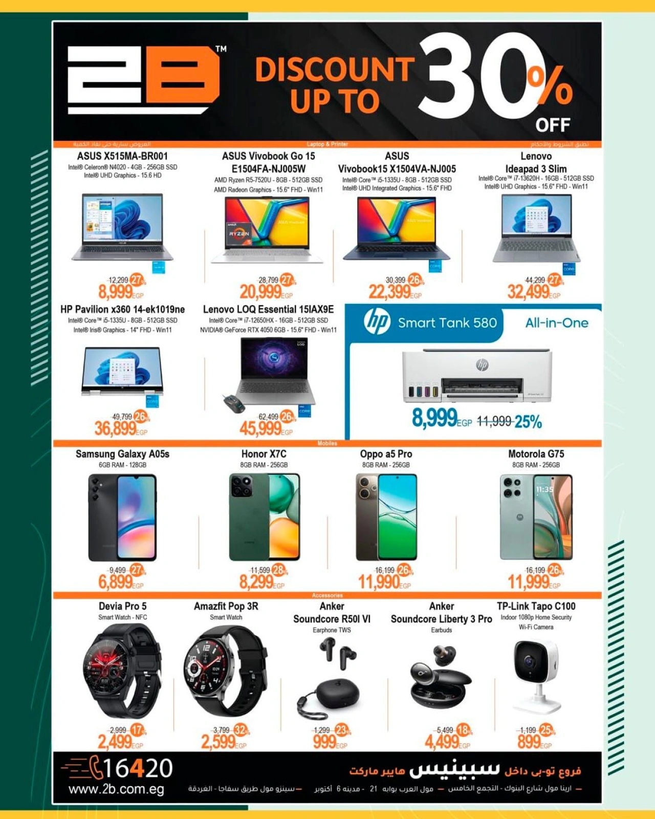 Page 51 in Saving Offers at Spinneys Egypt