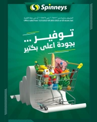 Page 1 in Saving Offers at Spinneys Egypt