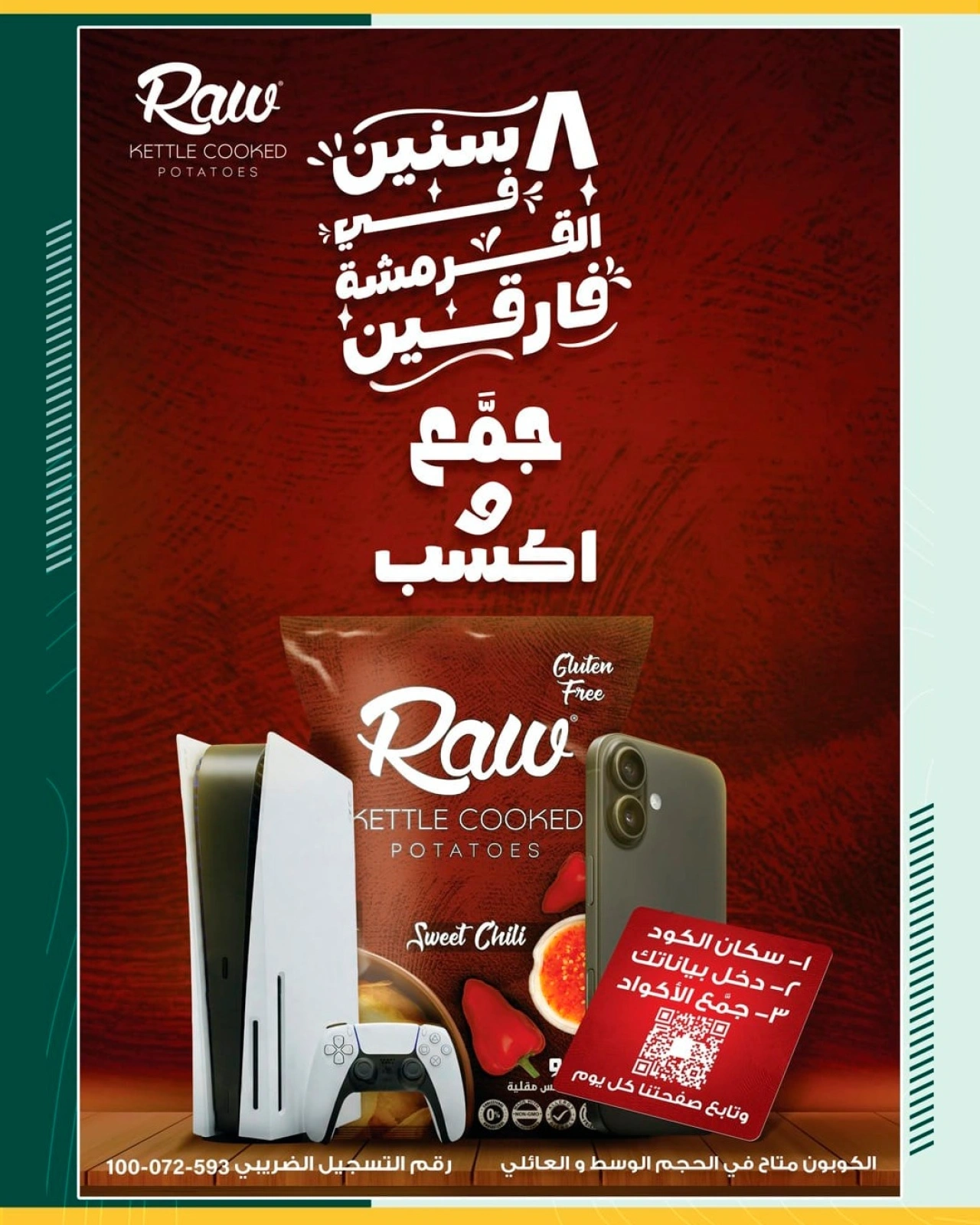Page 25 in Saving Offers at Spinneys Egypt