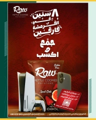 Page 25 in Saving Offers at Spinneys Egypt
