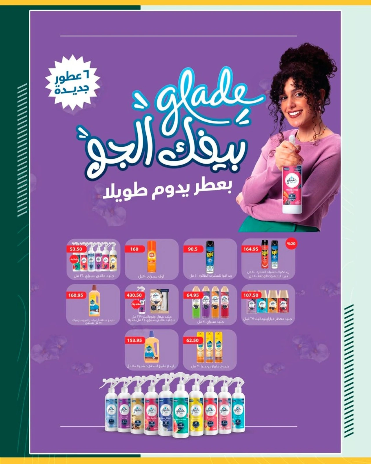 Page 36 in Saving Offers at Spinneys Egypt