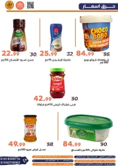 Page 3 dans Offres week-end chez Marchés de Ghallab Egypte