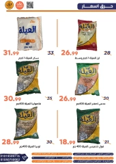 Page 7 dans Offres week-end chez Marchés de Ghallab Egypte