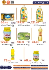 Page 6 dans Offres week-end chez Marchés de Ghallab Egypte
