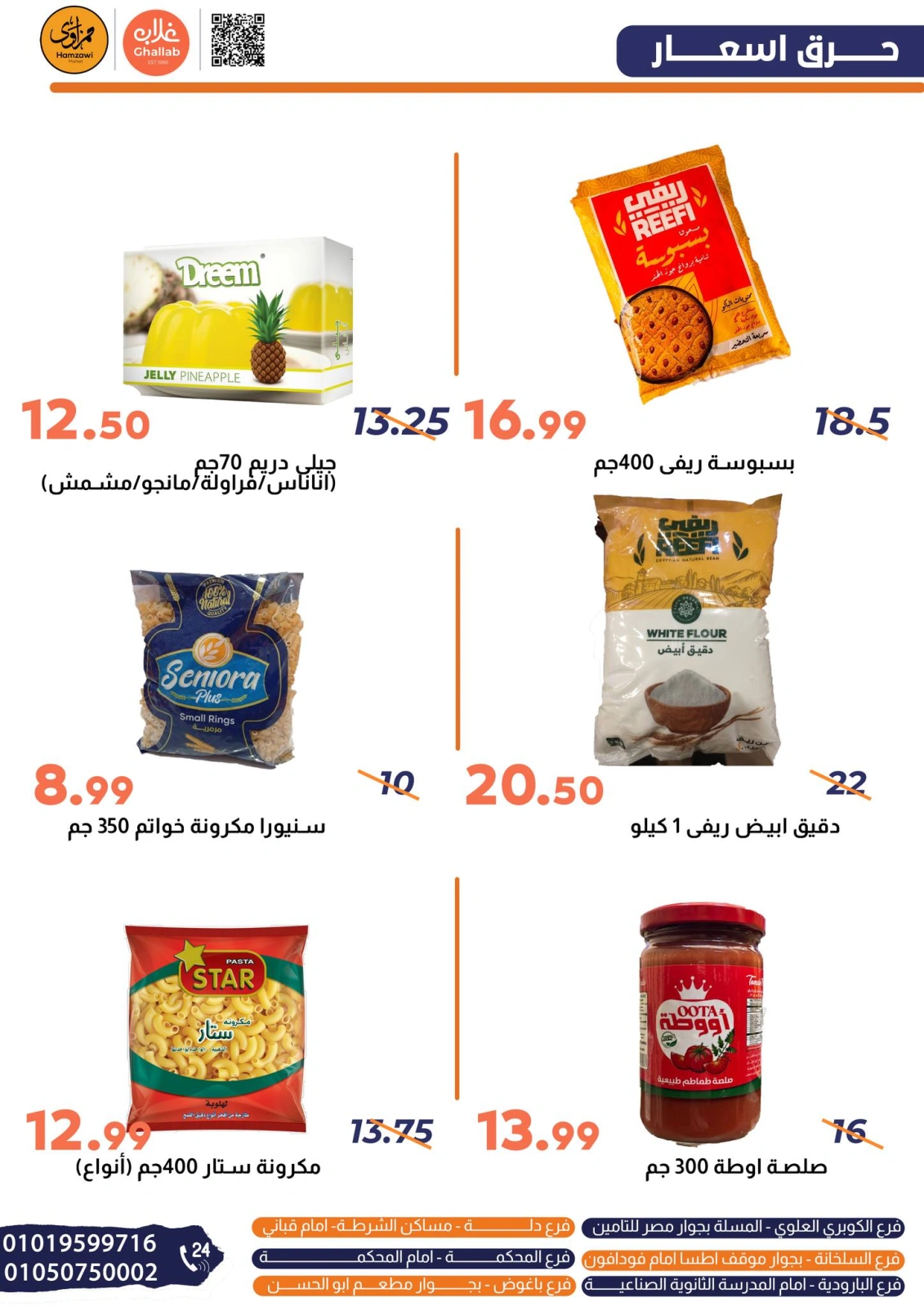 Page 11 dans Offres week-end chez Marchés de Ghallab Egypte