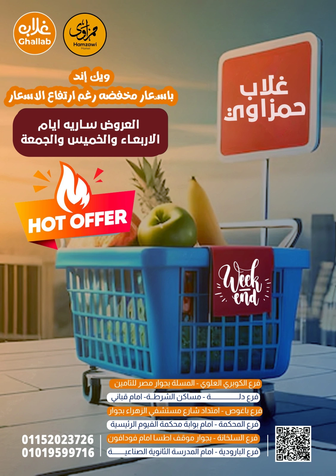 Page 1 dans Offres week-end chez Marchés de Ghallab Egypte