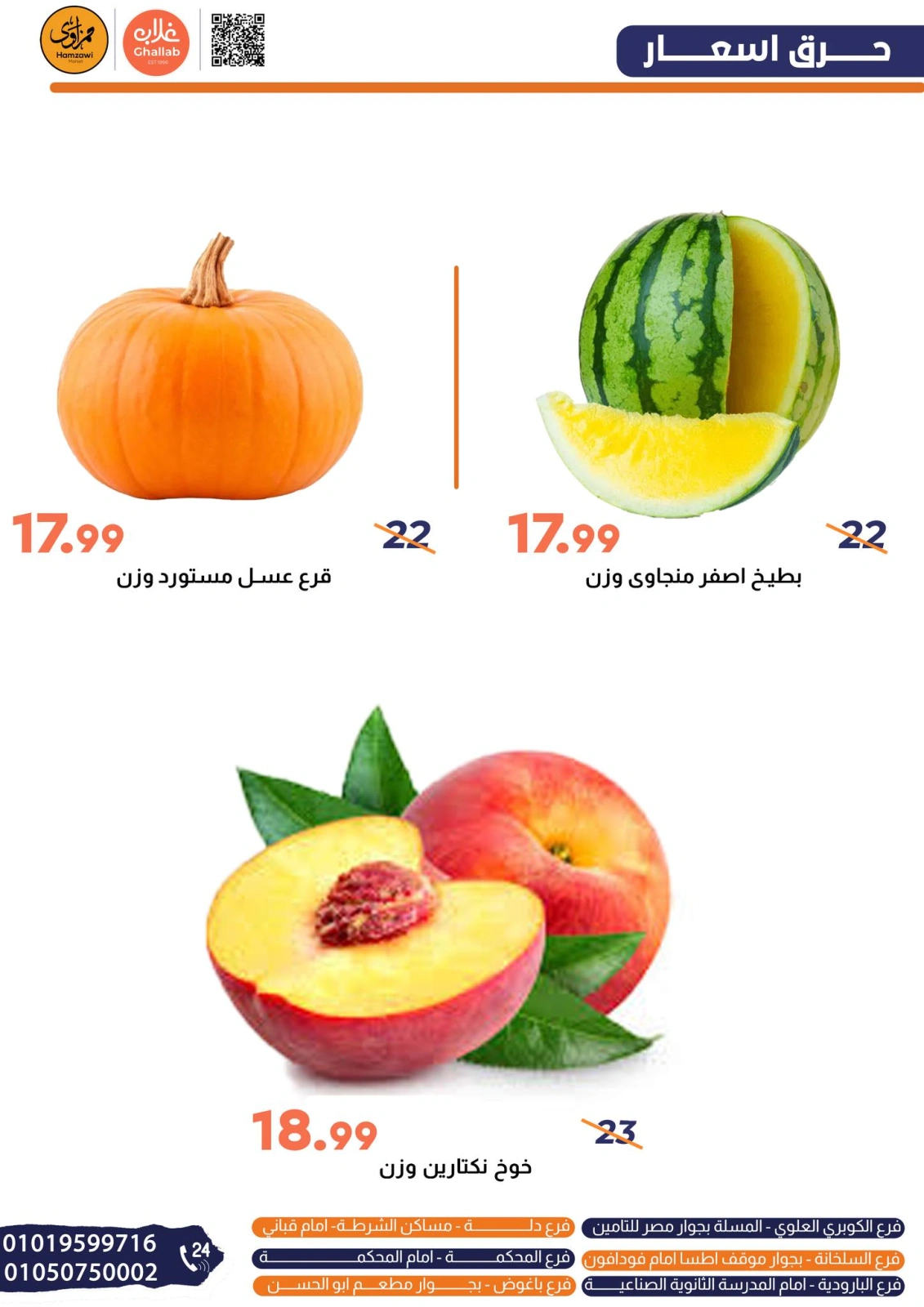 Page 4 dans Offres week-end chez Marchés de Ghallab Egypte