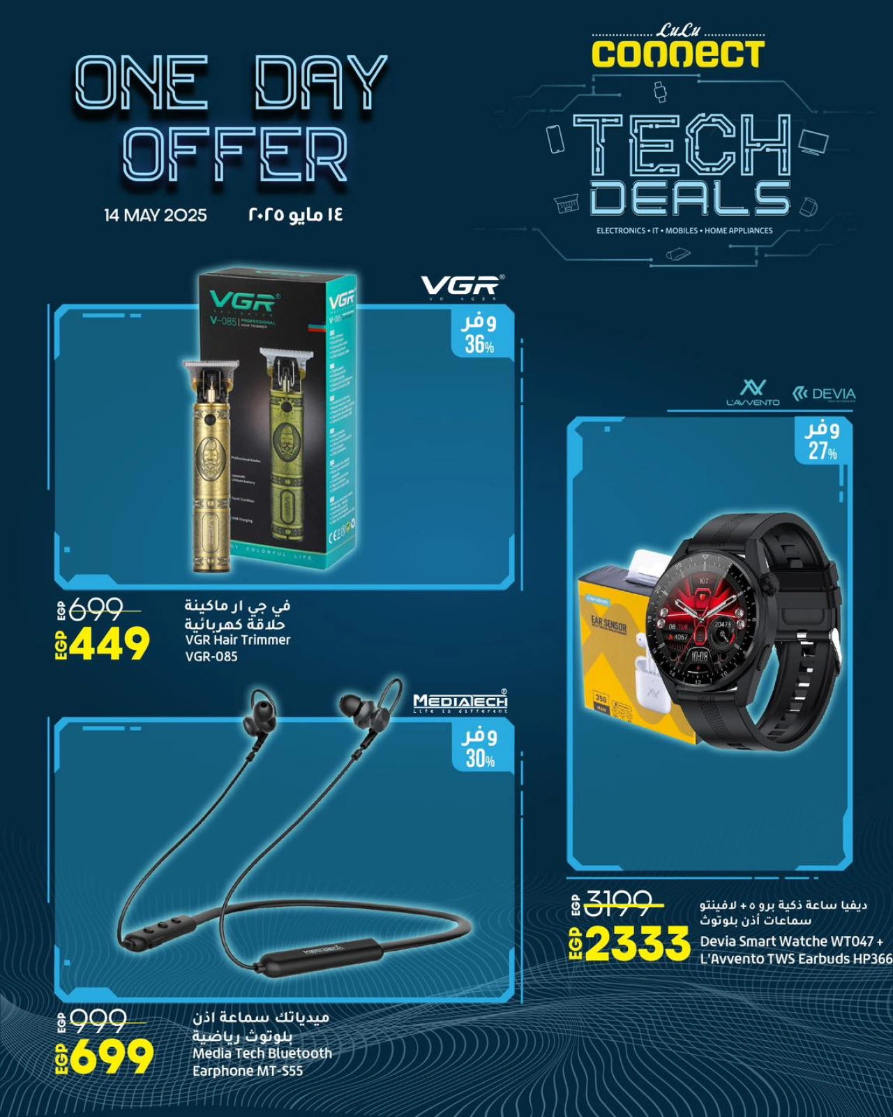 Page 2 dans Offres technologiques chez lulu Egypte
