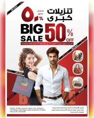 صفحة 14 ضمن تنزيلات كبرى في أنصار جاليرى قطر