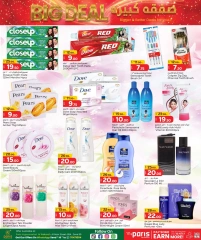 Página 7 |Ofertas de ahorro en Paris hipermercado Katar