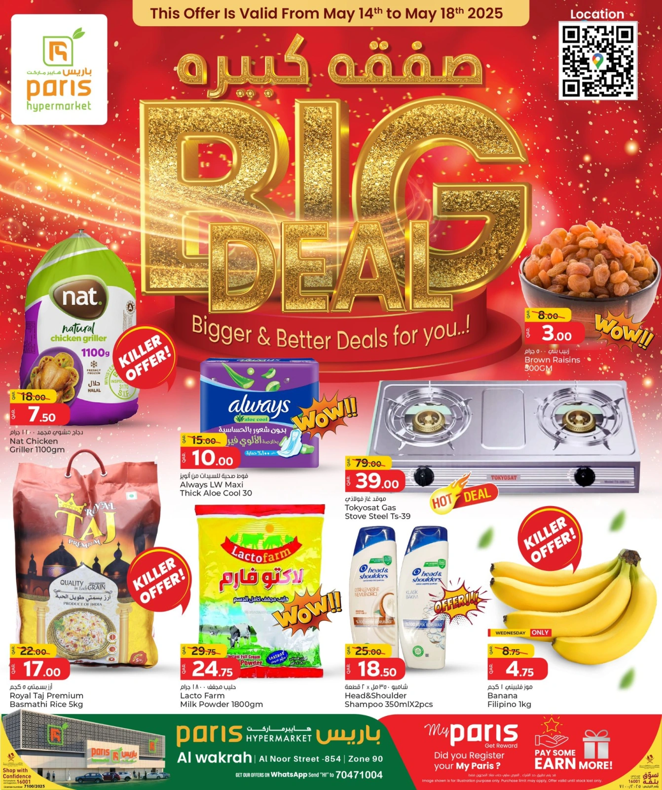 Página 1 |Ofertas de ahorro en Paris hipermercado Katar