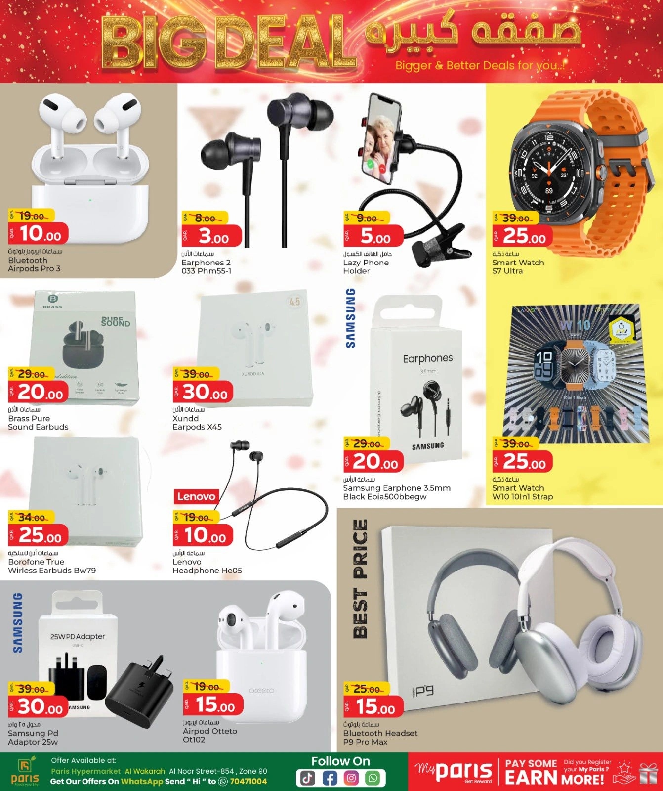Página 18 |Ofertas de ahorro en Paris hipermercado Katar