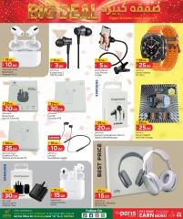 Página 18 |Ofertas de ahorro en Paris hipermercado Katar