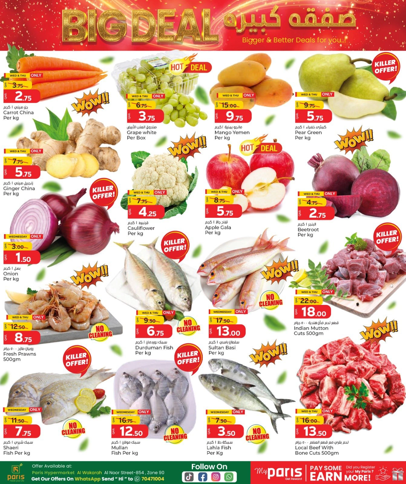 Página 2 |Ofertas de ahorro en Paris hipermercado Katar