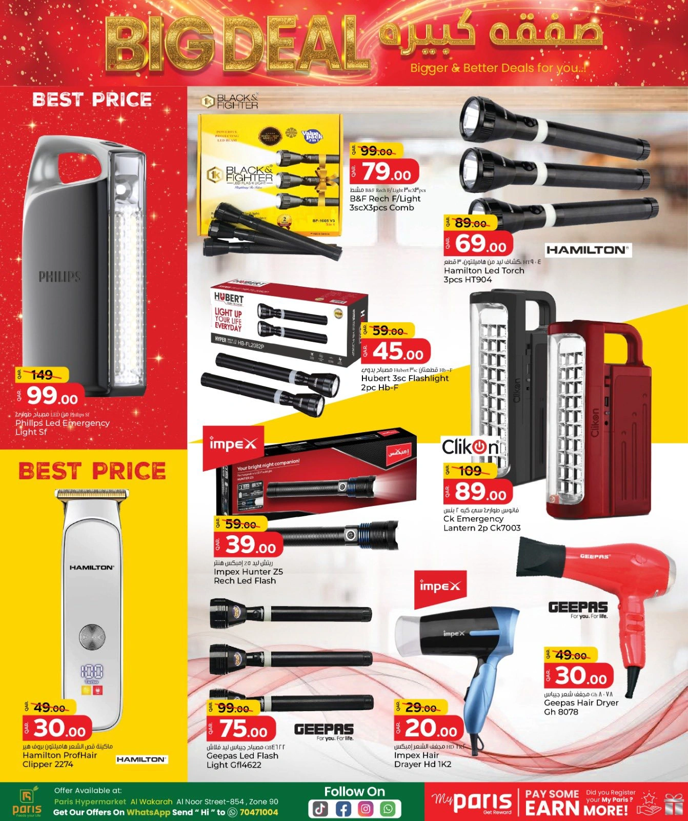 Página 16 |Ofertas de ahorro en Paris hipermercado Katar