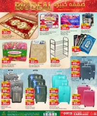 Página 12 |Ofertas de ahorro en Paris hipermercado Katar