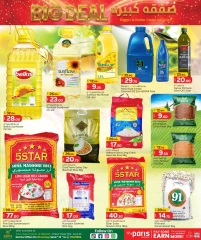 Página 8 |Ofertas de ahorro en Paris hipermercado Katar