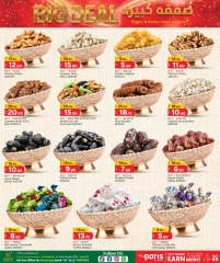 Página 6 |Ofertas de ahorro en Paris hipermercado Katar