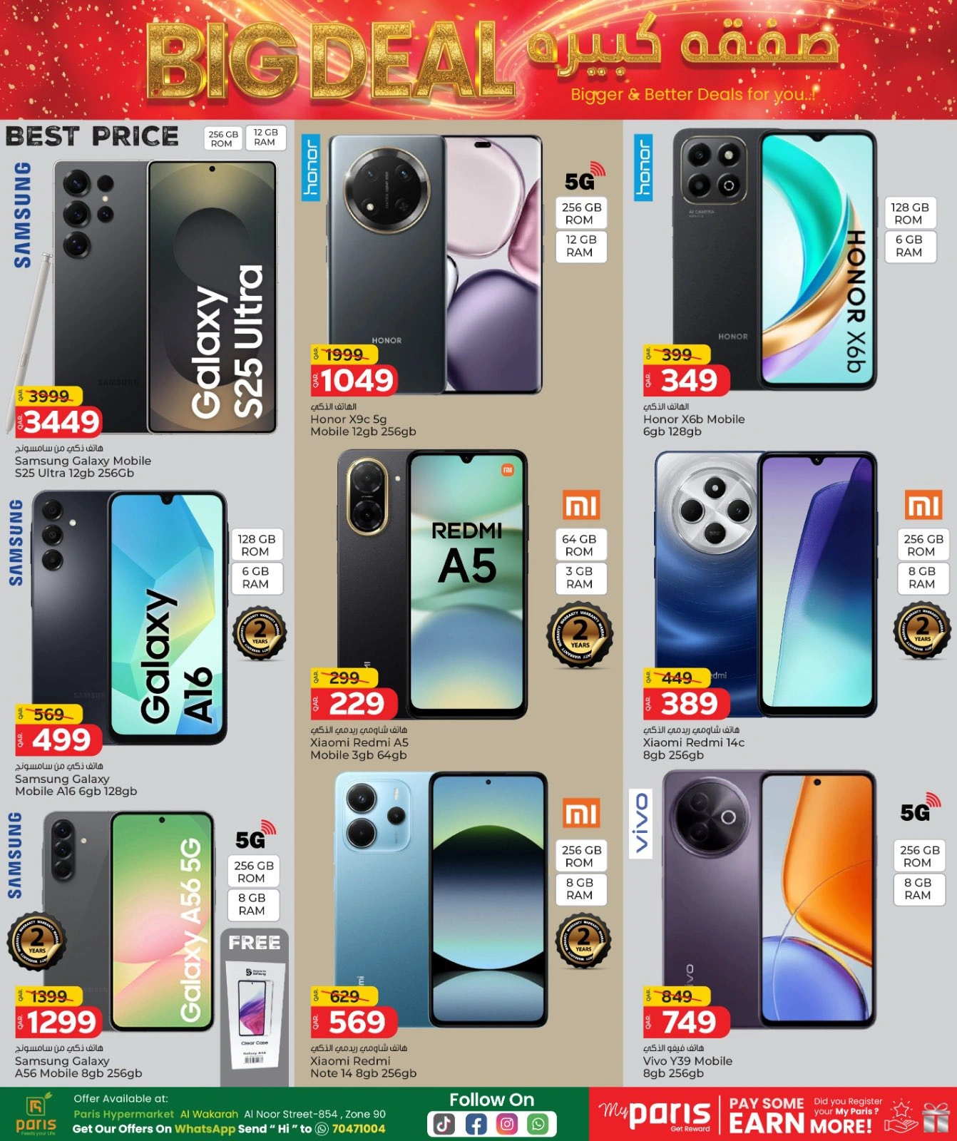 Página 19 |Ofertas de ahorro en Paris hipermercado Katar