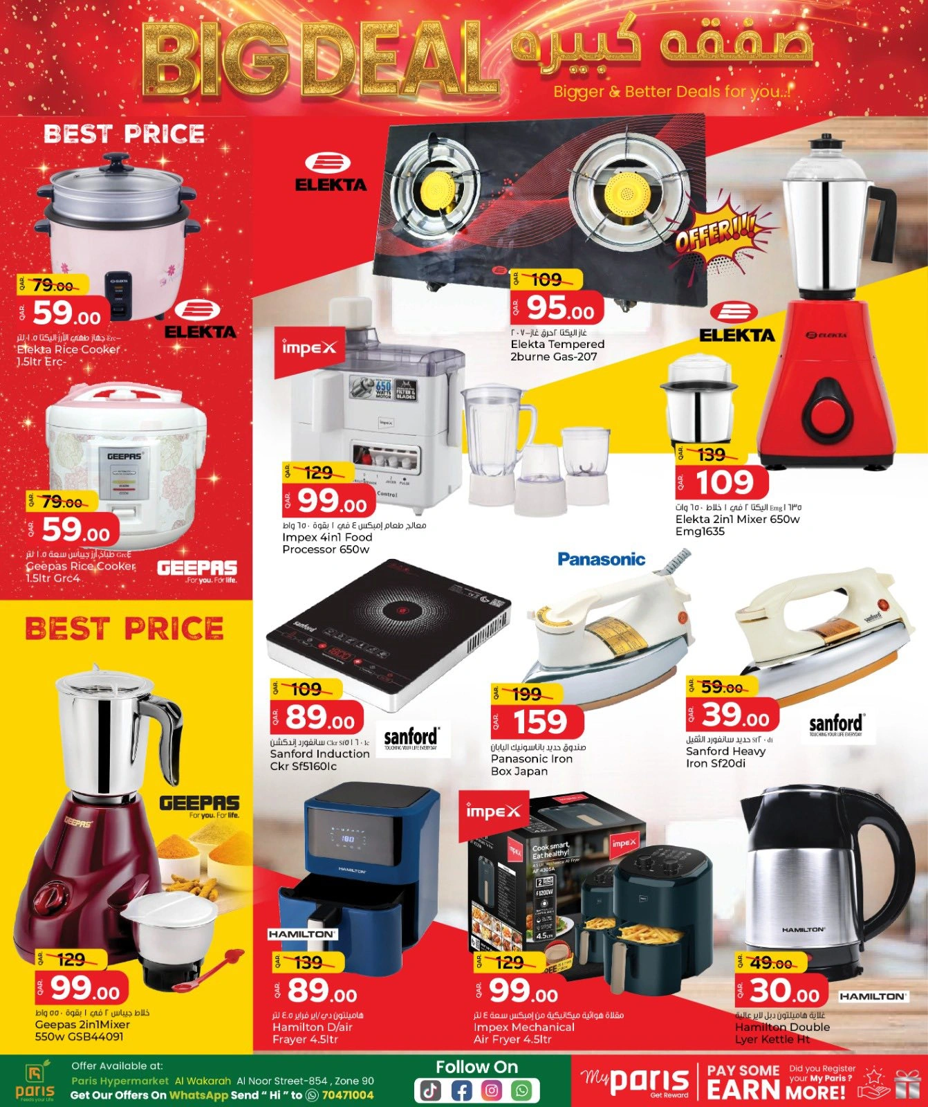 Página 15 |Ofertas de ahorro en Paris hipermercado Katar